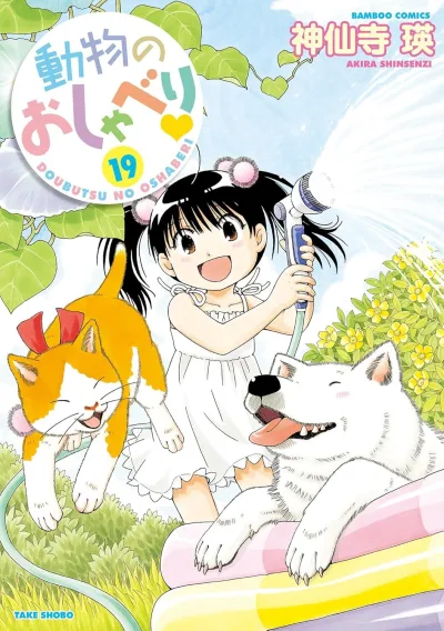 Cover of Vol. 19