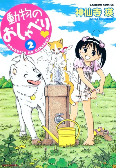 Cover of Vol. 2