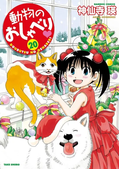 Cover of Vol. 20