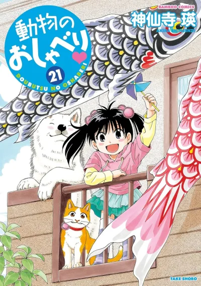 Cover of Vol. 21