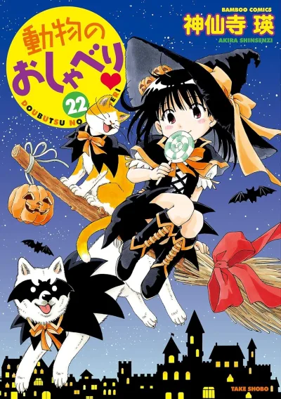 Cover of Vol. 22