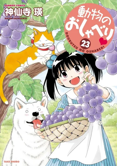 Cover of Vol. 23