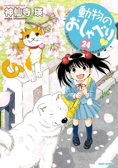 Cover of Vol. 24