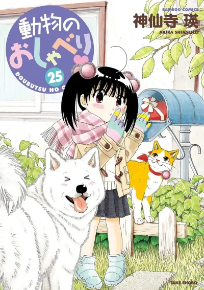 Cover of Vol. 25