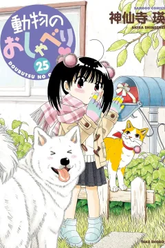 Vol. 25