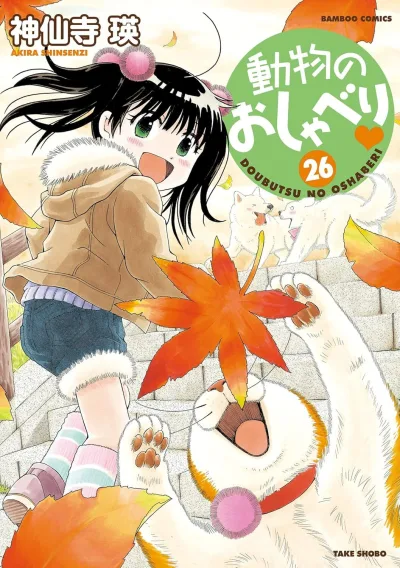 Cover of Vol. 26