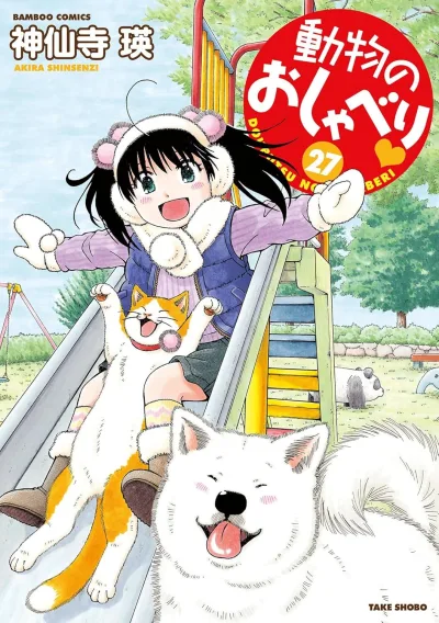 Cover of Vol. 27