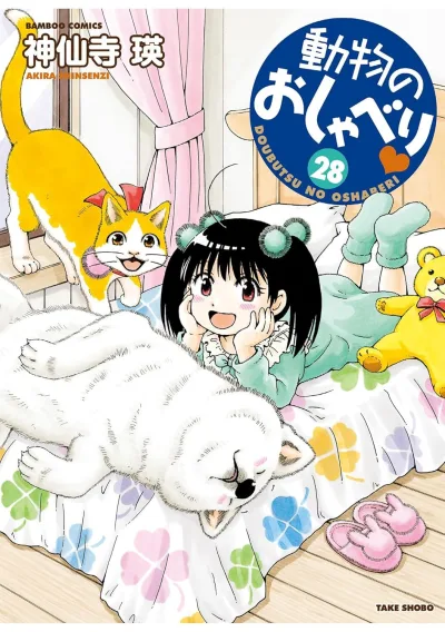 Cover of Vol. 28