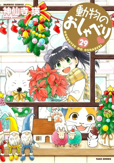 Cover of Vol. 29