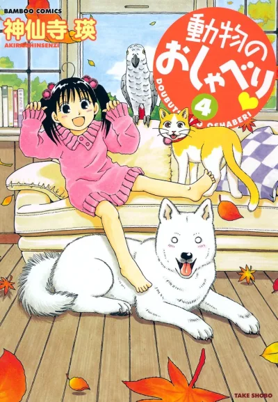 Cover of Vol. 4