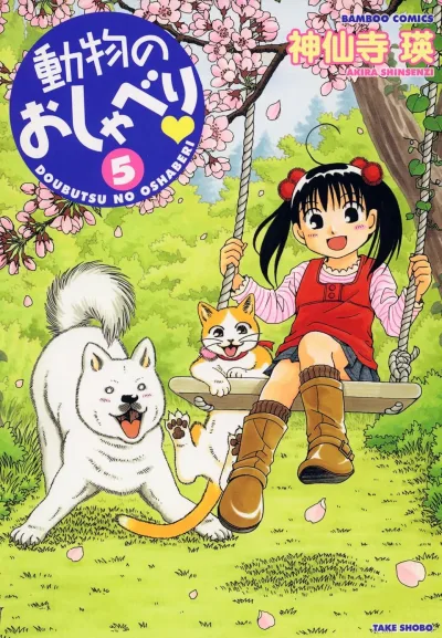 Cover of Vol. 5