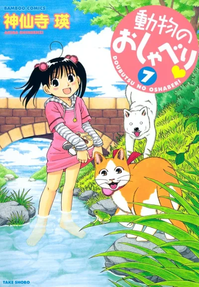 Cover of Vol. 7