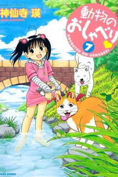 Vol. 7