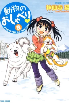 Vol. 8
