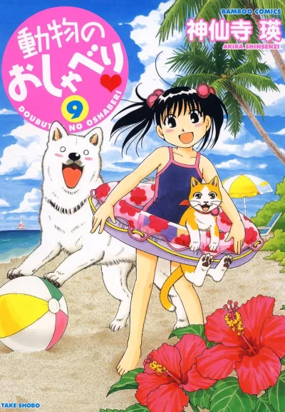 Cover of Vol. 9