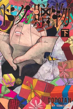 下