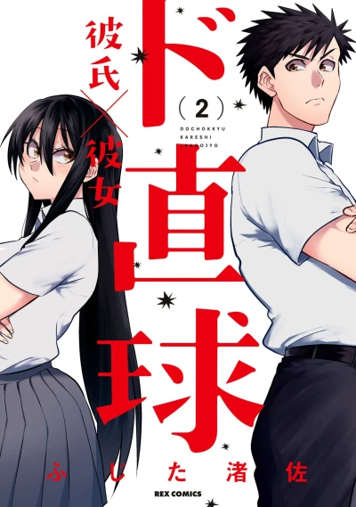 Cover of Vol. 2