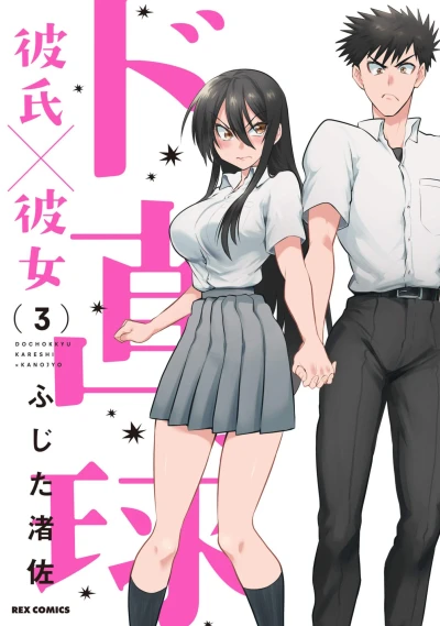 Cover of Vol. 3