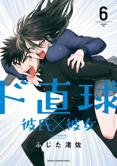 Cover of Vol. 6