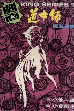 Issue #1