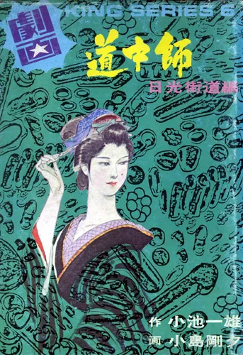 Cover of Issue #2