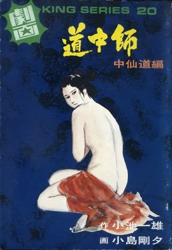 Cover of Issue #3