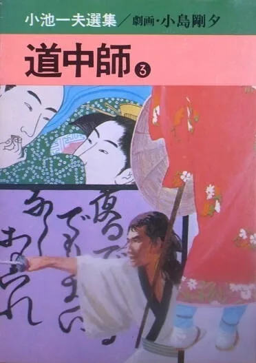 Cover of Volume #3