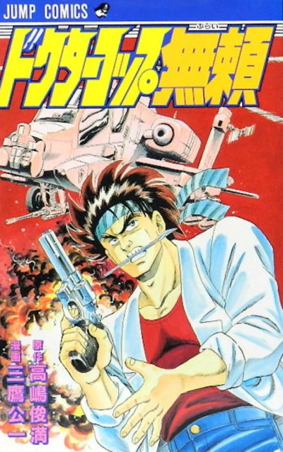 Cover of Vol. 1