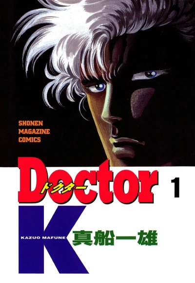 Cover of Vol. 1
