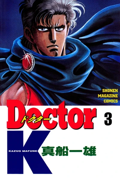 Cover of Vol. 3