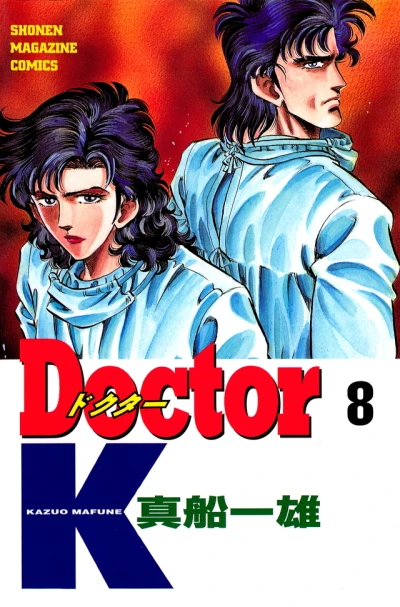 Cover of Vol. 8