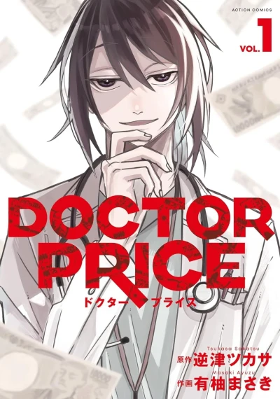 Cover of Vol. 1