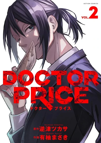Cover of Vol. 2