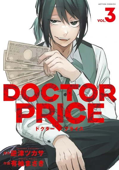 Cover of Vol. 3