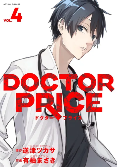 Cover of Vol. 4