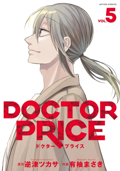 Cover of Vol. 5