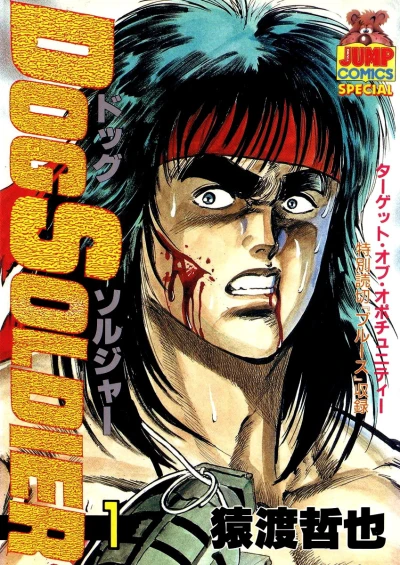 Cover of Vol. 1