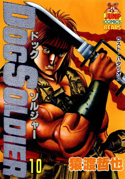 Cover of Vol. 10