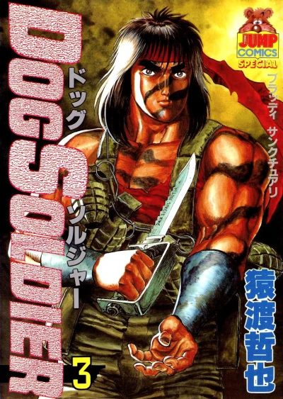 Cover of Vol. 3