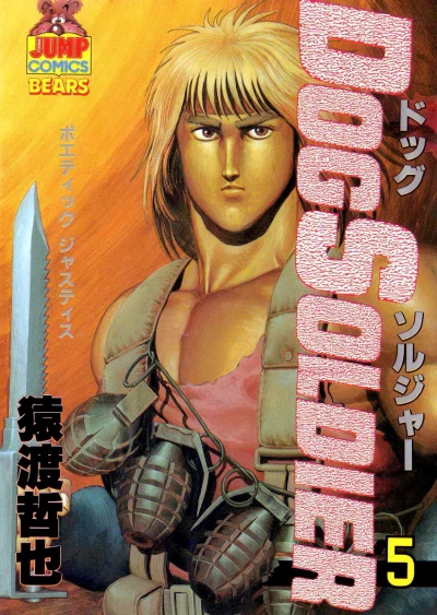 Cover of Vol. 5