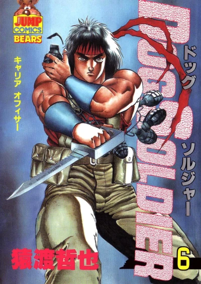 Cover of Vol. 6