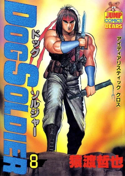 Cover of Vol. 8