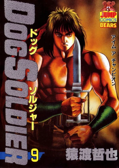 Cover of Vol. 9