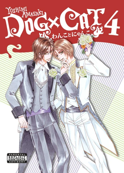 Cover of Vol. 4