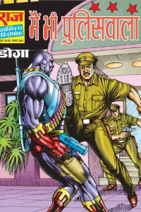 Main Bhi Policewala