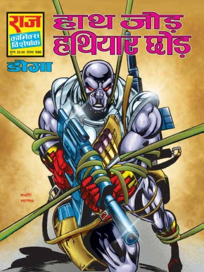 Cover of Haath Jod Hathiyar Chhod