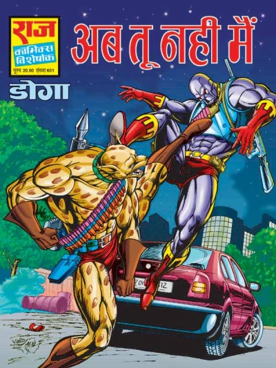 Cover of Ab Tu Nahi Main