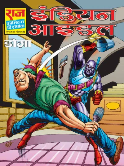 Cover of Indian Idol