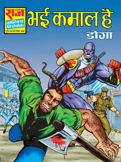 Cover of Bhai Kamaal Hai