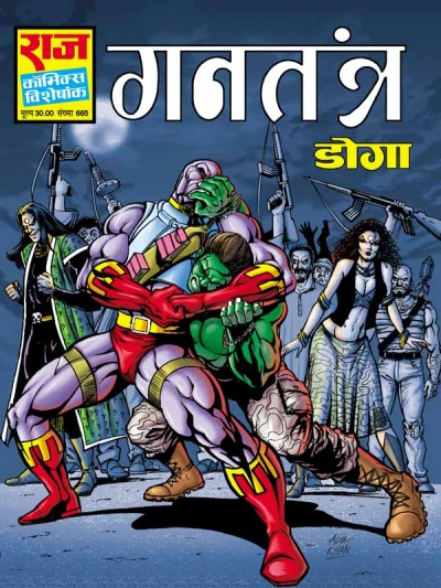 Cover of GunTantra